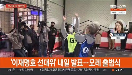 이재명, 재난지원금 추가지급 제안…야 당원투표 D-1