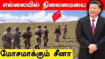 அடுத்து Arunachal Pradesh கவனத்தை திருப்பிய China.. India என்ன செய்ய போகிறது?