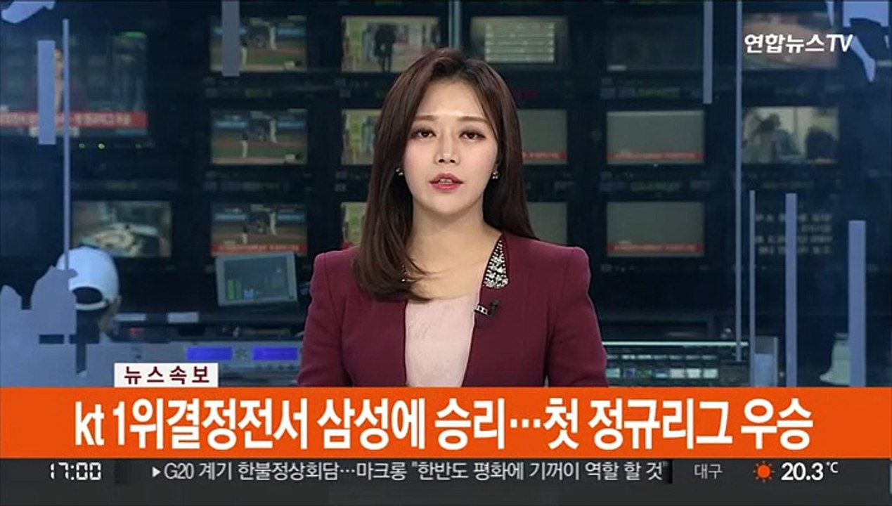 [속보] kt, 1위 결정전서 삼성에 승리…첫 정규리그 우승