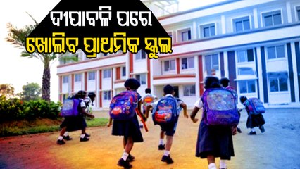 Reopening Of Schools For Class 1 to 7 students likely after Diwali