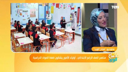 مؤسسة جروب تعليم بلا حدود تكشف أهم طلبات أولياء الأمور في الصفوف الأولى الدراسية