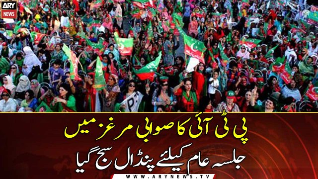 PTI to hold Jalsa in Swabi Marghuz today