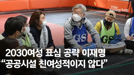 넷볼 경기전 "무릎서 소리가"…이재명 말에 2030女 빵터졌다