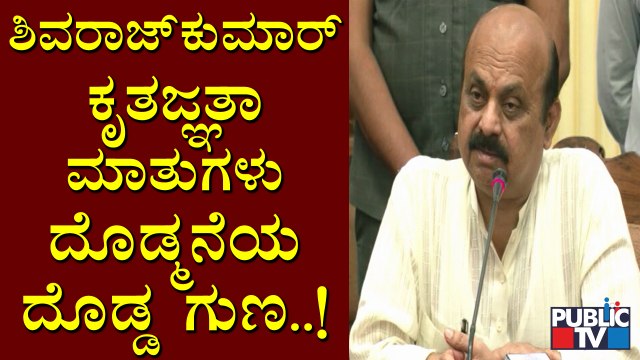 CM Basavaraj Bommai Thanks Bengaluru Police, BBMP & Revenue Department