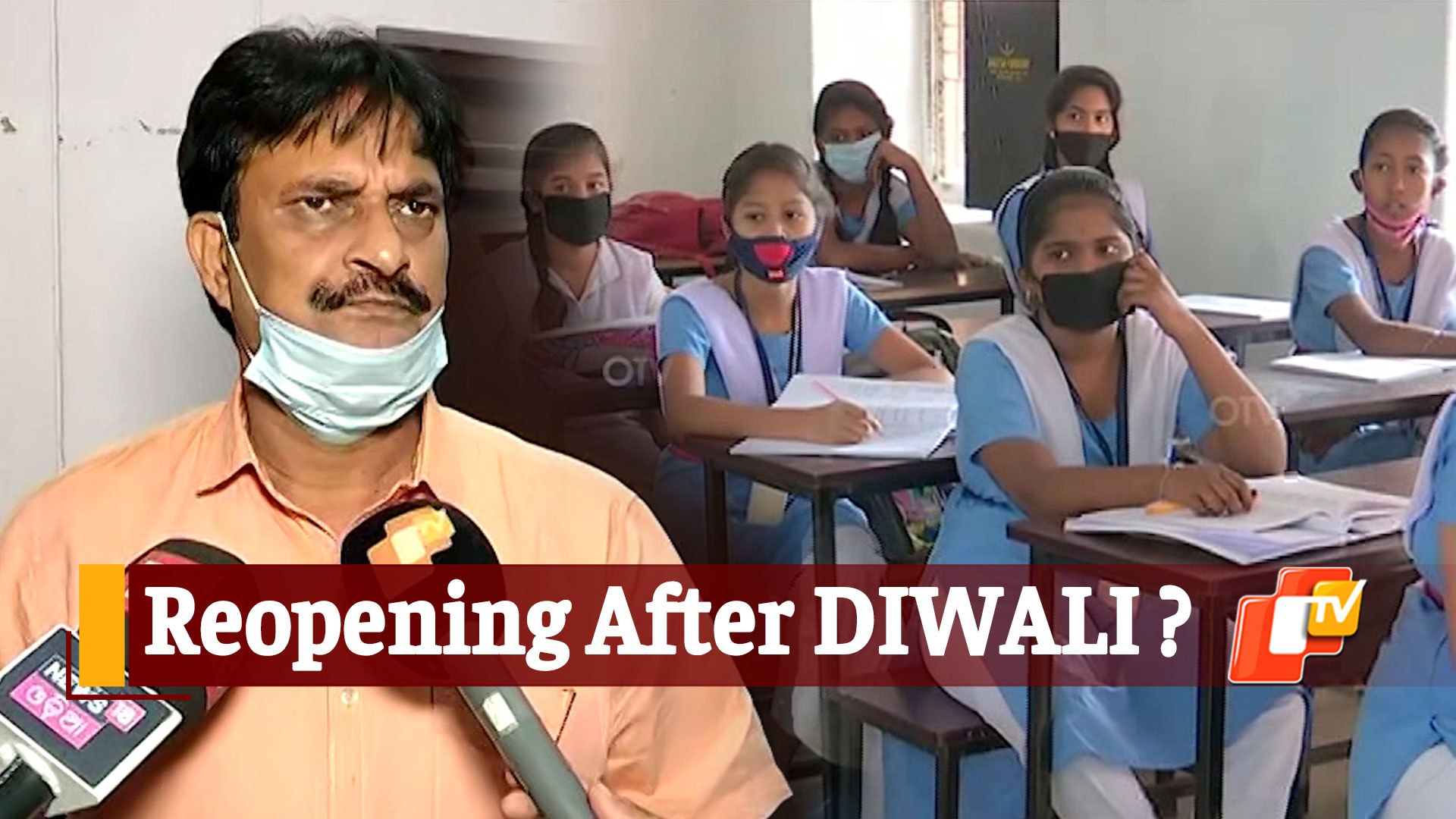 Odisha Schools To Reopen For All After Diwali! Check Latest Updates On Offline Classes For Class 1-7