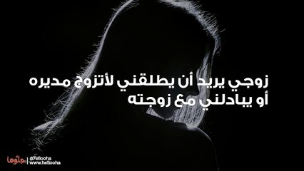 تبنيت طفله وقمت بتربيتها مع ابني لكنها أصبحت عنيدة وكاذبة