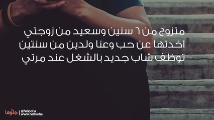 أثناء العاقة الزوجية زوجتي نادت باسم زميلها