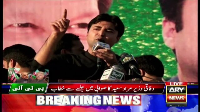 Murad Saeed addresses Jalsa in Swabi