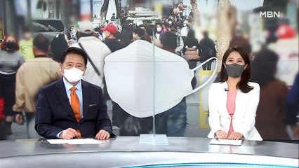 10월 31일 MBN 종합뉴스 클로징