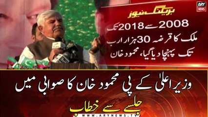 Chief Minister KP Mahmood Khan addressing Jalsa in Swabi