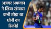 T20 WC 2021: Asghar Afghan announce retirement from all formats of Cricket | वनइंडिया हिन्दी
