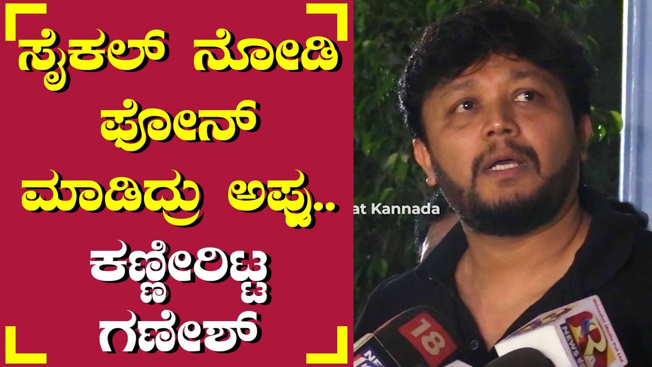 Appu ಇಲ್ಲದೆ ನಾವೆಲ್ಲ ಪವರ್ ಲೆಸ್ ಆಗಿದ್ದೀವಿ
