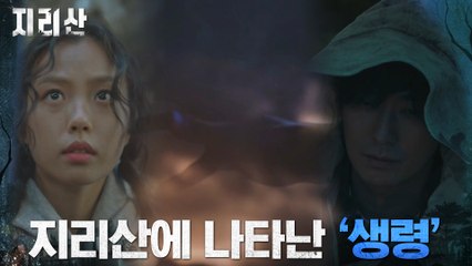 어둠이 덮친 고민시에게 손 뻗은 '생령' 주지훈!