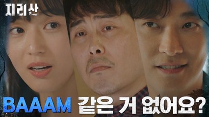 (부부케미有) 전지현X주지훈, 멸종위기종 구렁이 찾으러 건강원행(?)