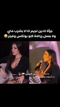 نادين نسيب نجيم تفاجئ الجميع بما قالته عن سرّ جمالها