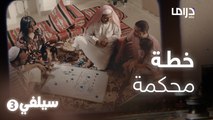 ناصر القصبي وعائلته يضعون خطة عشان ما تهرب الشغالة