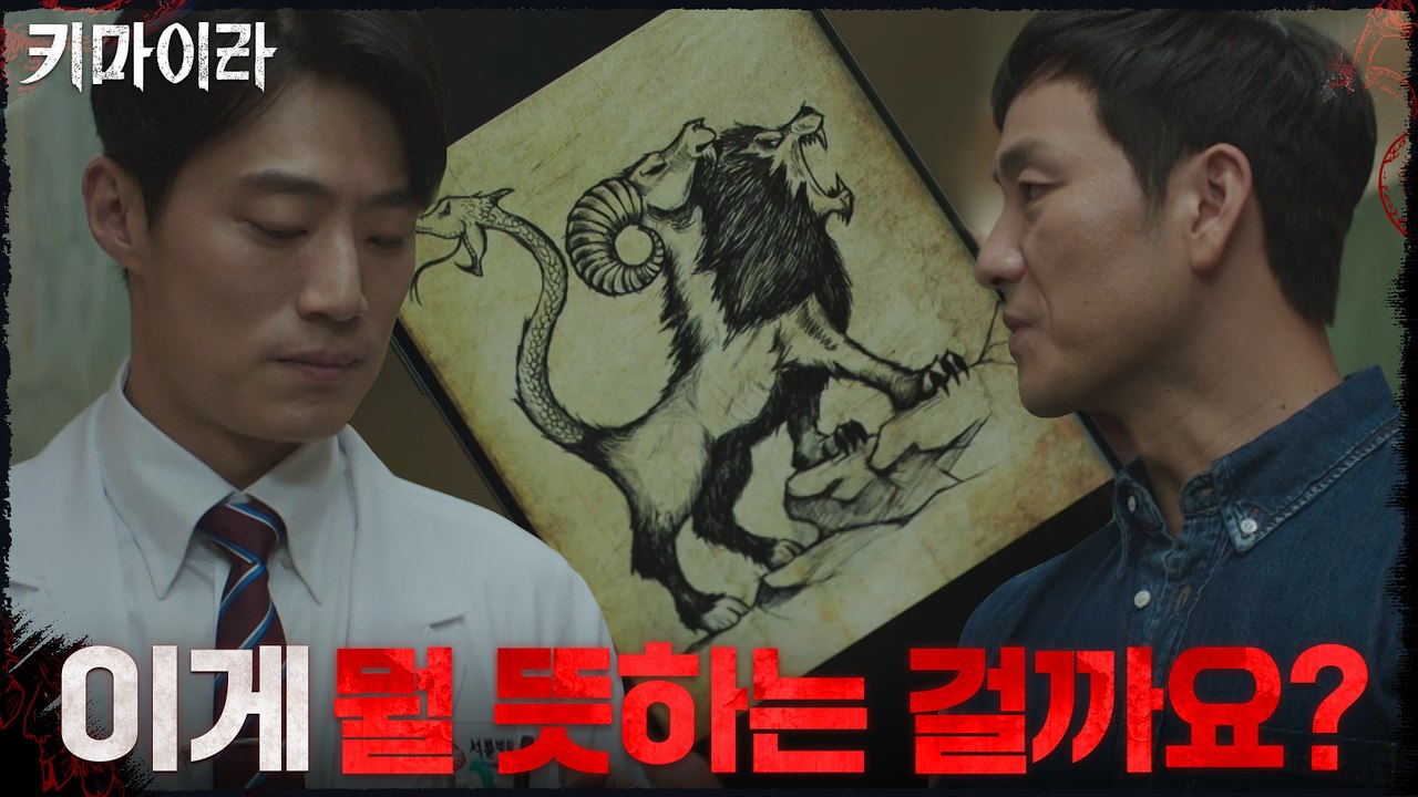 "이게 뭘 뜻하는 걸까요?" 박해수-이희준 팽팽한 신경전!