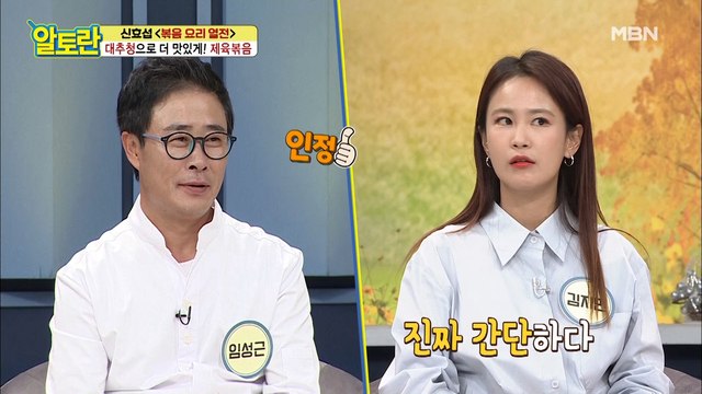 (제육볶음) 끝맛이 예술인 만능 양념장 공개!