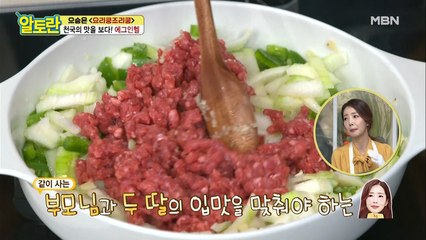 딸에게 인정받은 오승은 표 (에그인헬) 비법은?