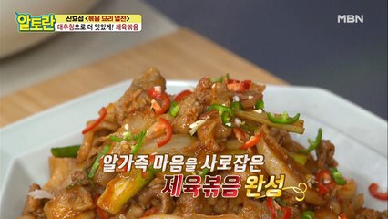 여기 제육볶음 잘 볶네..♥ 단연코! 인생 (제육볶음)