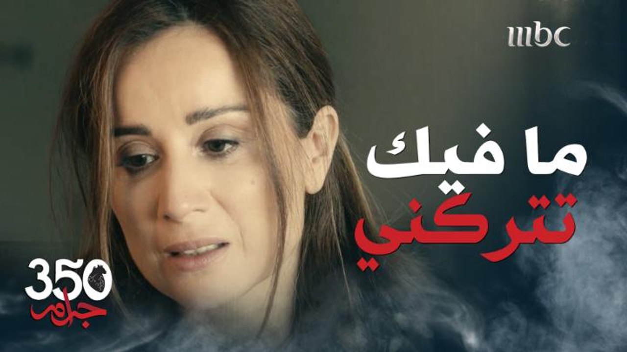 350 جرام | حلقة 10 | صدمة ياسمين وانهيارها بعد...