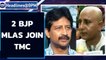 TMC turncoat Rajib Banerjee & Tripura MLA Ashish Das join TMC | Abhishek Banerjee | Oneindia News