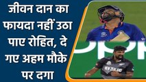 T20 WC 2021 Ind vs NZ: Rohit Sharma gone for 14, Sodhi gets a big scalp | वनइंडिया हिंदी