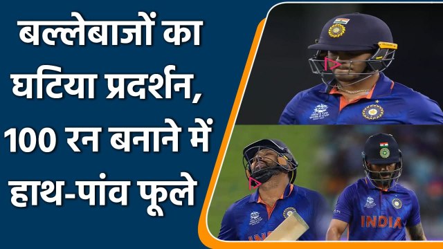 T20 WC 2021 Ind vs NZ: India post 110/7 against New Zealand, Batsman fail Badly | वनइंडिया हिंदी