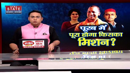 Sabse Bada Mudda : पूरब में पूरा होगा किसका मिशन?