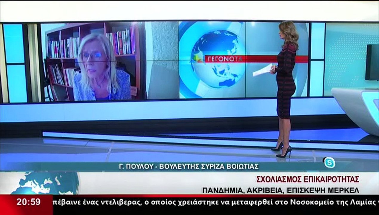 Η Βουλευτής ΣΥΡΙΖΑ Βοιωτίας, Γ.Πούλου στο δελτί...