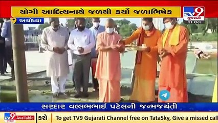UP CM Yogi performs Jal Abhishek with Kabul river water sent by Afghan girl at Ram Janmabhoomi_ TV9