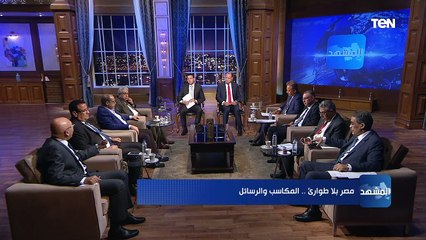 "دليل إن مصر مستعدة لمواجهة أي مهددات مستقبلية" خالد عكاشة يتحدث عن قرار إلغاء حالة الطوارئ