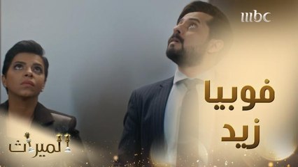 توقف المصعد فكان هذا رد فعل زيد