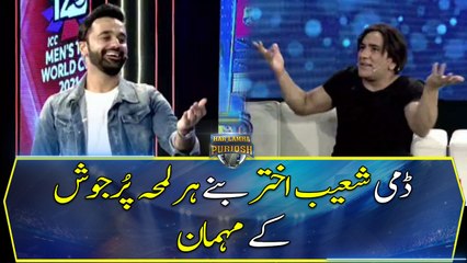 Dummy Shoaib Akhtar became the guest in "Har Lamha Purjosh"