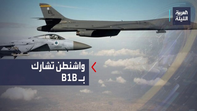 محاكاة حرب وقاذفة أميركية تحلق.. ما خطط إسرائيل ضد إيران؟