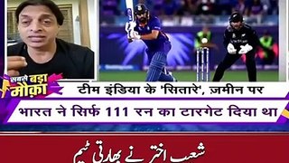 Shoaib Akhtar blames Indian media for India loss | Hum Tv