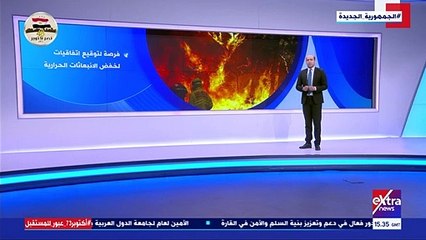 إكستر نيوز تعرض تقريرا حول تفاصيل قمة جلاسجو للمناخ