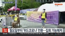 수요집회 또 자리 갈등…보수단체 '집회 선점'