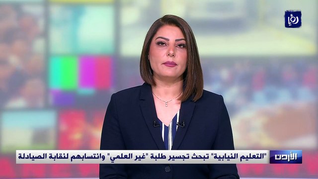 التعليم النيابية تبحث تجسير طلبة غير العلمي وانتسابهم لنقابة الصيادلة