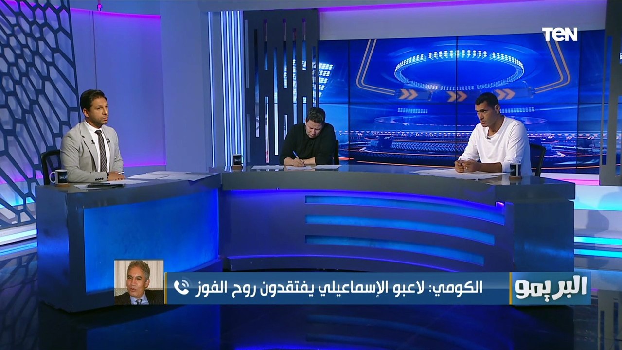 "وارد تغيير الجهاز الفني.. الجماهير مش مستحملة"..تصريحات نارية من الكومي بعد توليه رئاسة الإسماعيلي