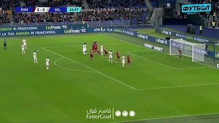 أهداف مباراة روما ضد ميلان