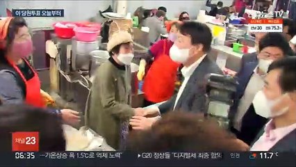 오늘 국민의힘 당원 투표 시작…"이재명 상대는 나 뿐"