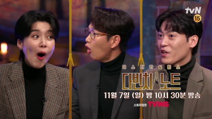 [11/7 컴백예고] 에 특별한 손님이 찾아왔다?!