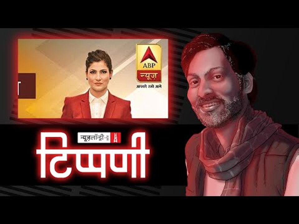 Rubika Liyaquat की बेचैनी और ABP Majha की अफवाह l NL Tippani Episode 10