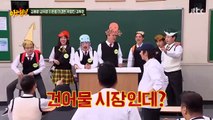 Knowing Bros Ep 304 ~ Squid family, The New Bro and his table