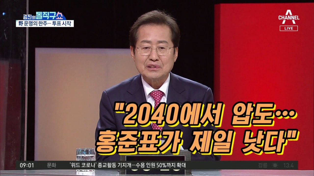 국민의힘 운명의 한 주…오늘 ‘당원 투표’ 시작