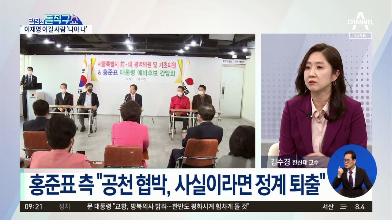 “윤석열 구태 고발”…野 ‘공천 협박 논란’ 난타전