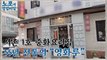 [노포의 영업비밀 맛집 정보] 알싸한 매운 맛이 일품인 중화요리 노포! 9회 '영화루'
