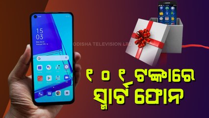 Special Story | Vivo Diwali Offer : You Cab Buy Smartphone for Just Rs 101