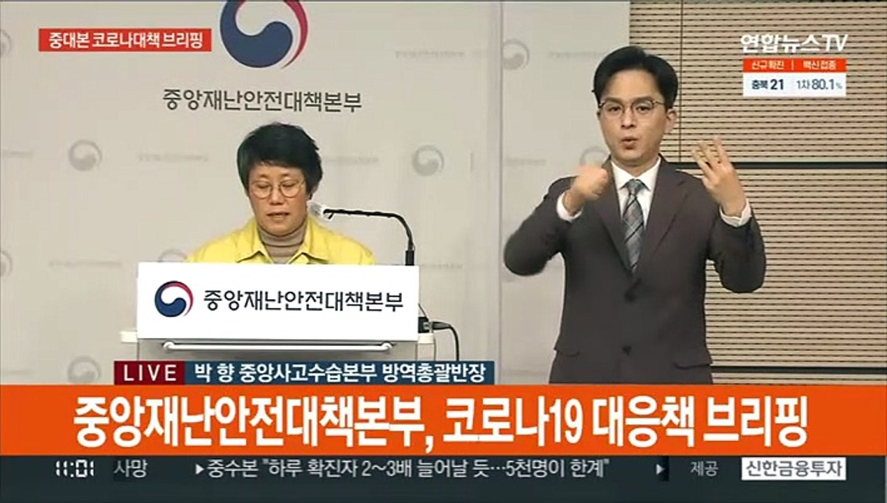 [현장연결] 중대본 "코로나 백신 미접종자 중심으로 확진자 증가세"